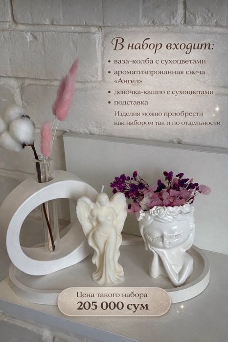 Гипсовые декоративные изделия ,наборы | Подарок на 8марта