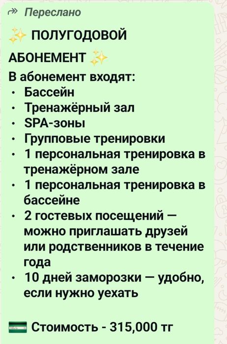 Продам абонемент в Абай арену