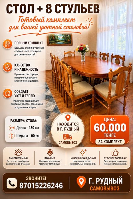 Продам диван, спальный, стол гостиный, ковер