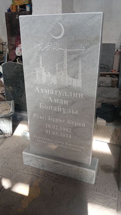 Құлпытас, көктас, ескерткіштер