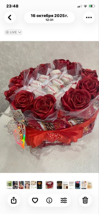 Подарок на праздник