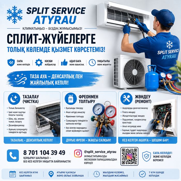 Установка кондиционера
