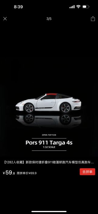 Porche 911 игрушечная машинка в масштабе 1:32 на заказ