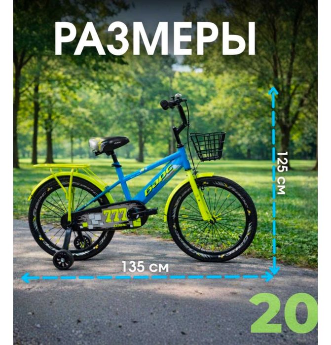 Детский велосипед б/у Барс (Skillmax), 7–10 лет / рост 135–145 см