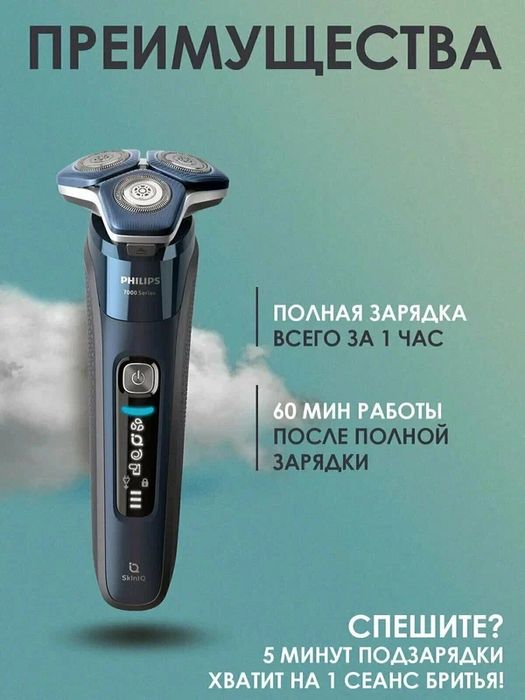 Электробритва Philips S7885/50, Li-Ion, роторная, с дисплеем