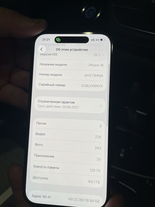 iphone16  с гаранти