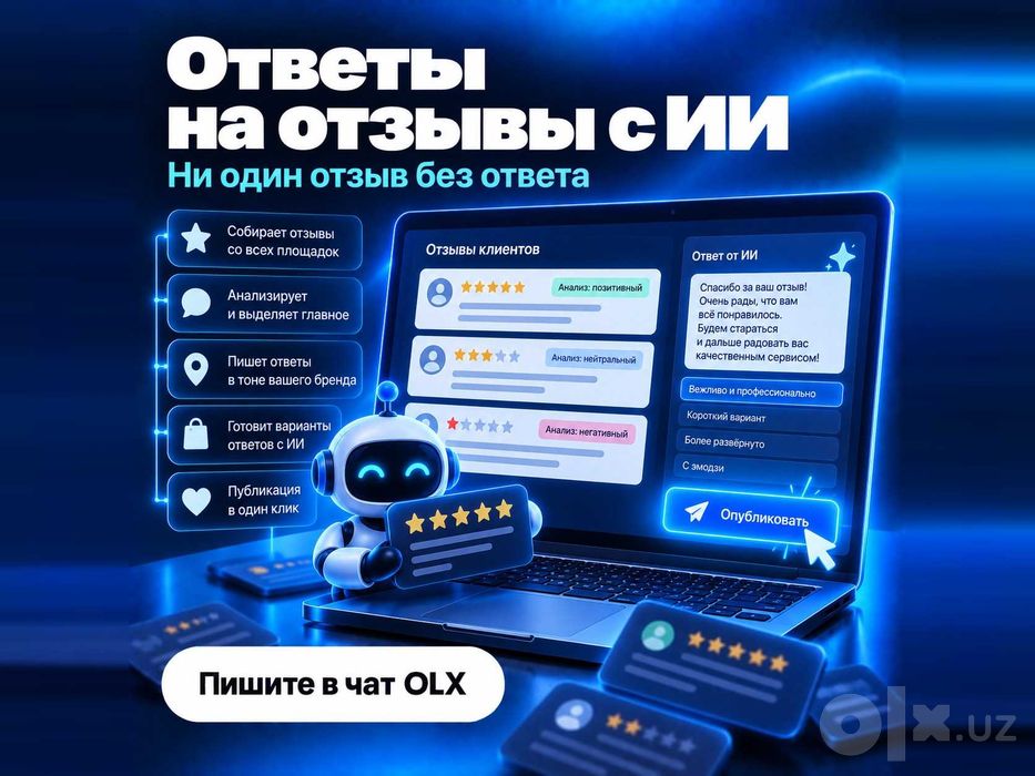 Uzum Market avtomatlashtirish | Автоматизация продаж на Uzum и WB
