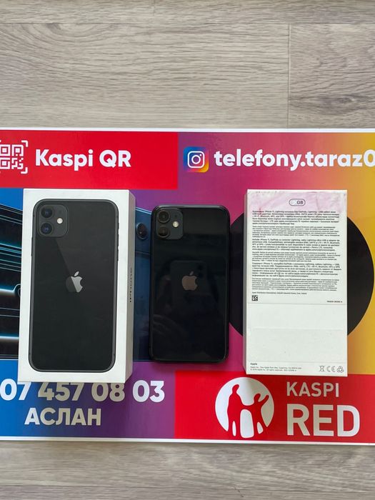 Iphone айфон 11  продам