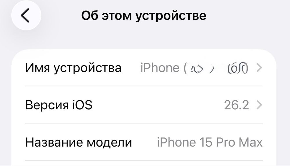 Срочно продам iphone 15 pro max