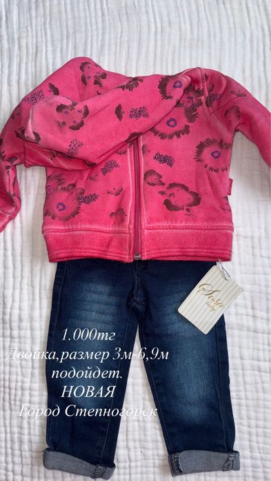 Все для девочки