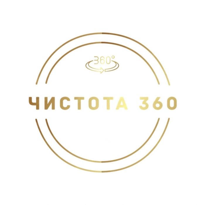 Уборка квартир , домов , дач