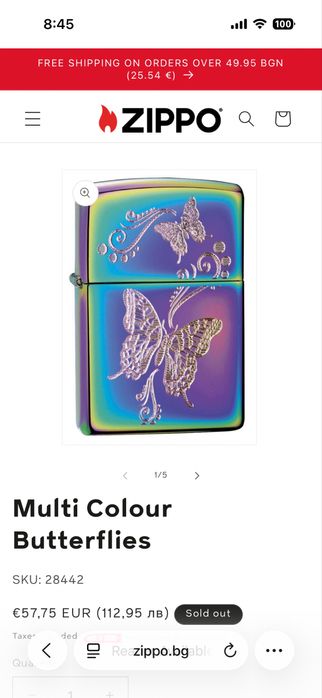 Бензинова запалка Zippo