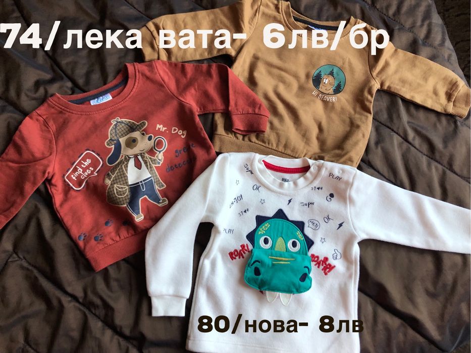 Дрехи за момче 62-86