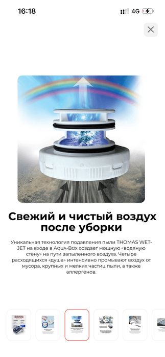 Пылесос Thomas Twin T2