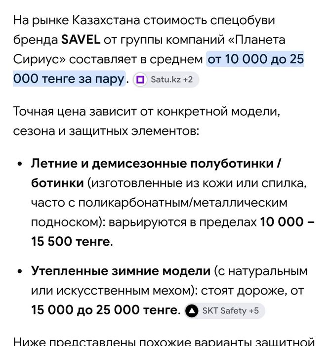 Рабочие ботинки с металлическим носком