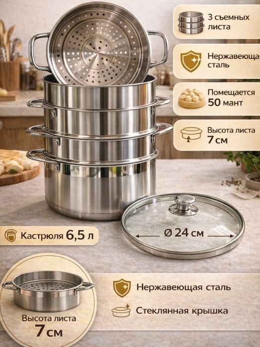 Мантышница каскон Россия manti kaskon казан кастрюля