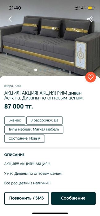 Продам диван новый 6 месяцев