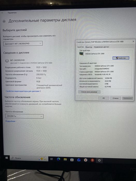 Процессор с монитором