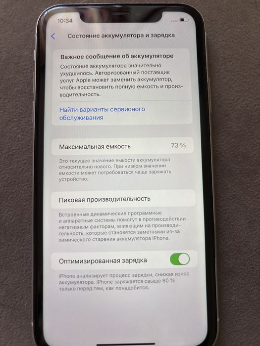 Продам iPhone 11
