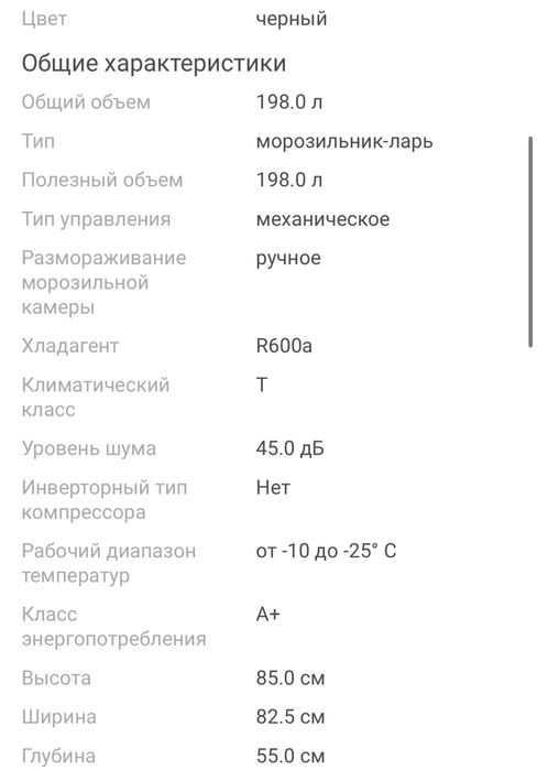 Продам морозильник