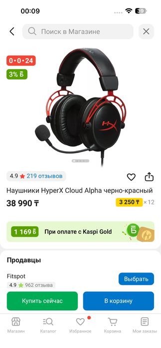 Продам девайсы HyperX