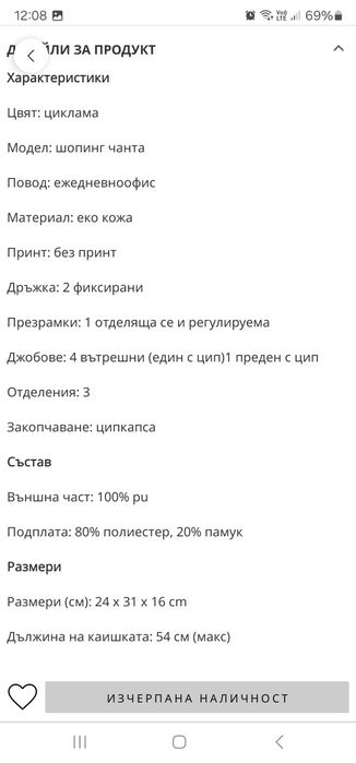 Чанта Guess Lias