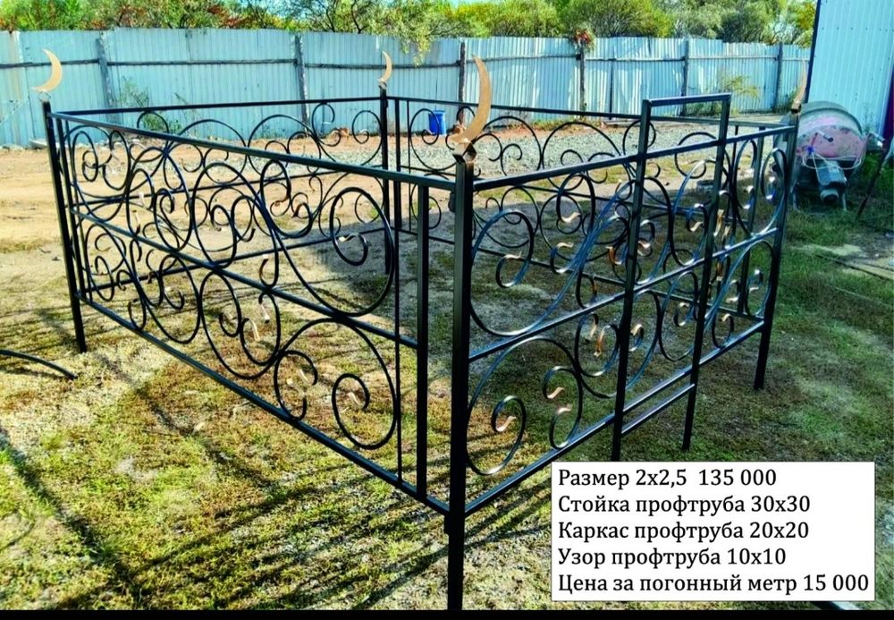 Изготавливаем оградки от 35000