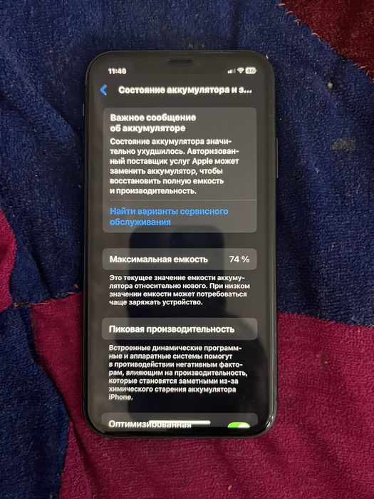 Продам айфон.