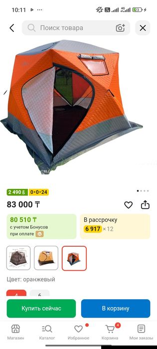 Продам палатку новая.
