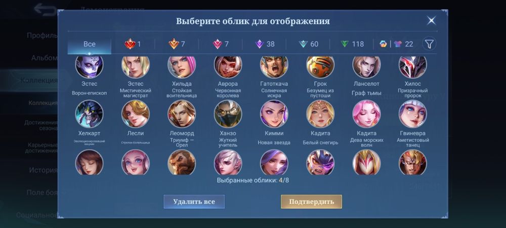 Продам аккаунт mobile legends