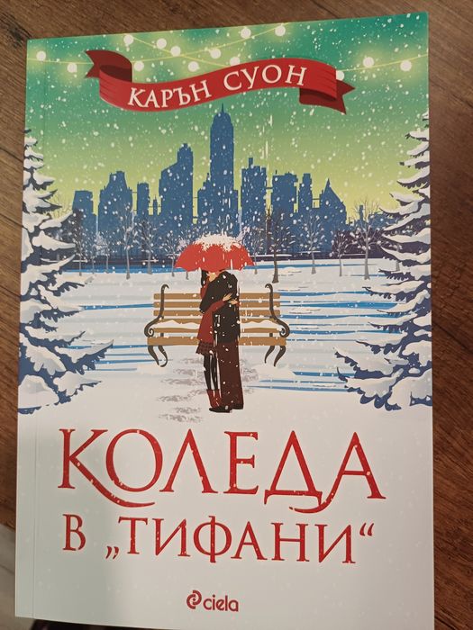 Странната Сали Даймънд