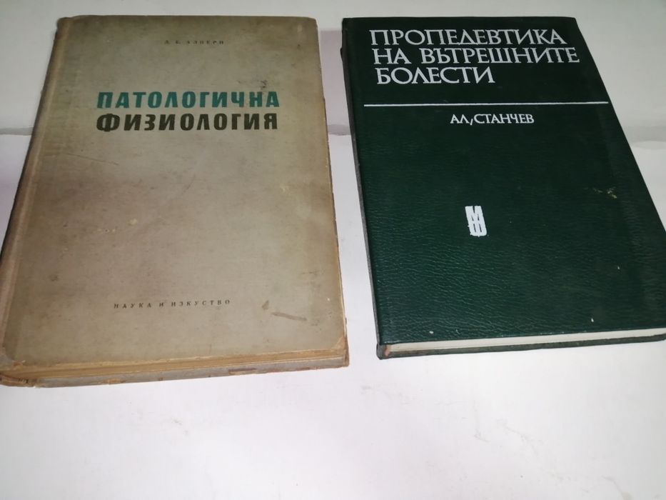 Медицинска литература