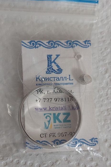 Обручальное кольцо