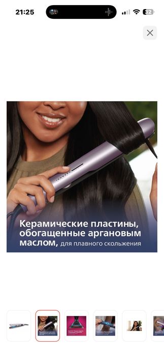 Выпрямитель для волос Phillips