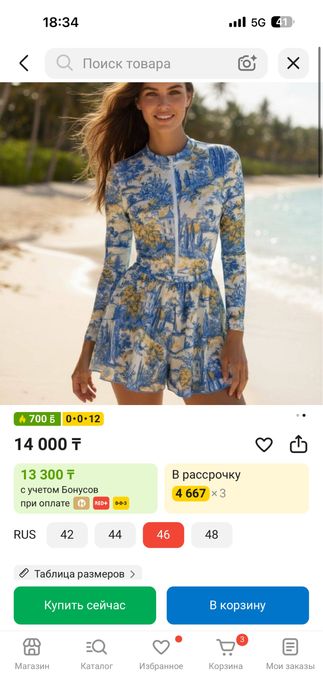 Новый хорошый купальник