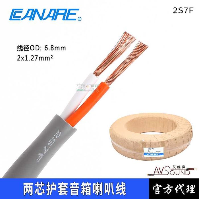 Новый аудио кабель провод шнур для акустики CANARE 2S7F+ (2 метра)