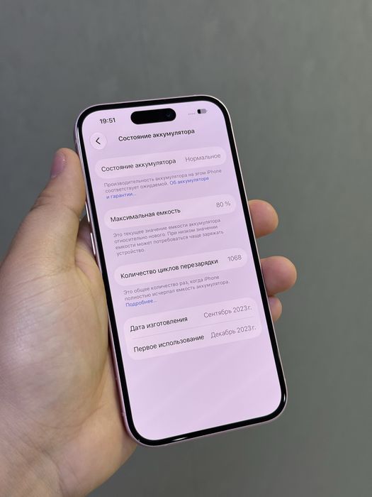 IPhone 15 128GB | Mobile Zone
