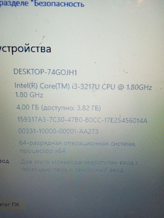 Ноутбук acer core I3