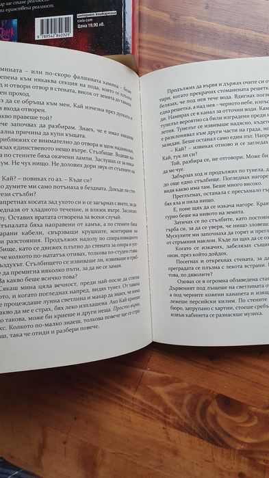 Съвременни романи - като нови