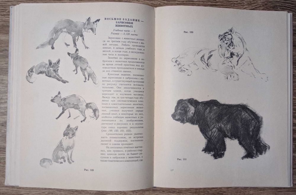 Книга "Рисунок в средней художественной школе" Александр Барщ