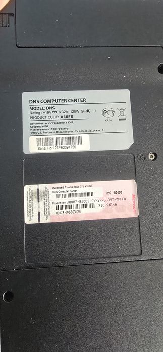 Днс фермаси наут боок