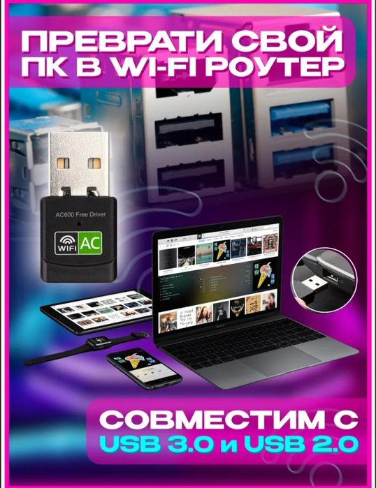 вайфай адаптер 5ггц