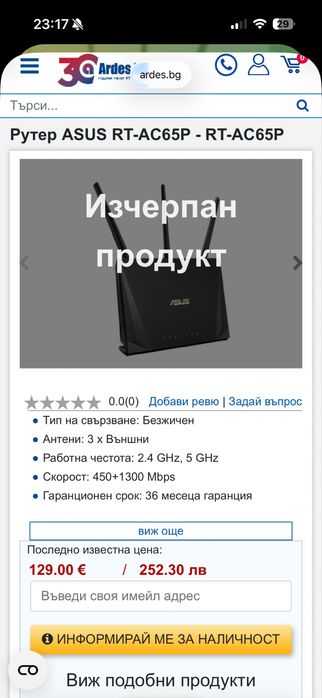 WiFi рутер Asus RT-AC65P (AC1750)
