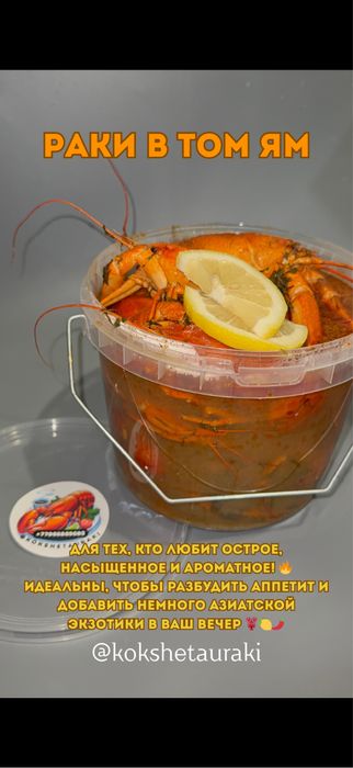 Живые свежие  раки!