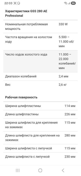 Электроинструменты