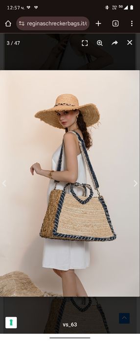 Дамска сламена чанта