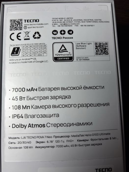 Телефон NEO POVA 7