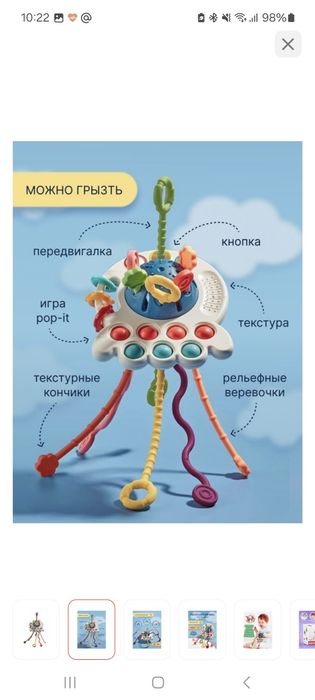 Продам игрушку прорезыватель для малышей