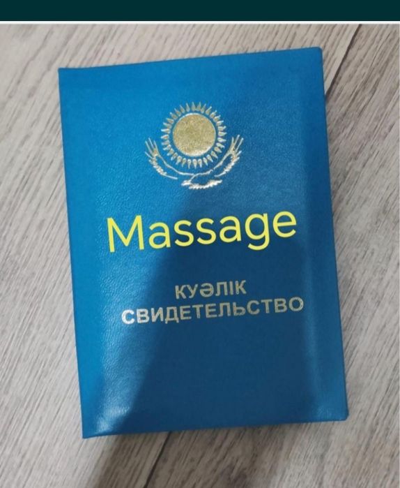 Массаж Релакс кутемин