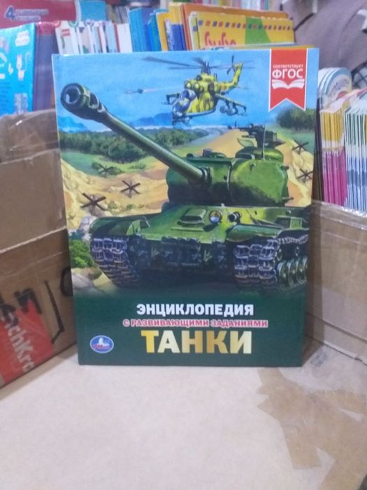 Энциклопедии в ассортименте